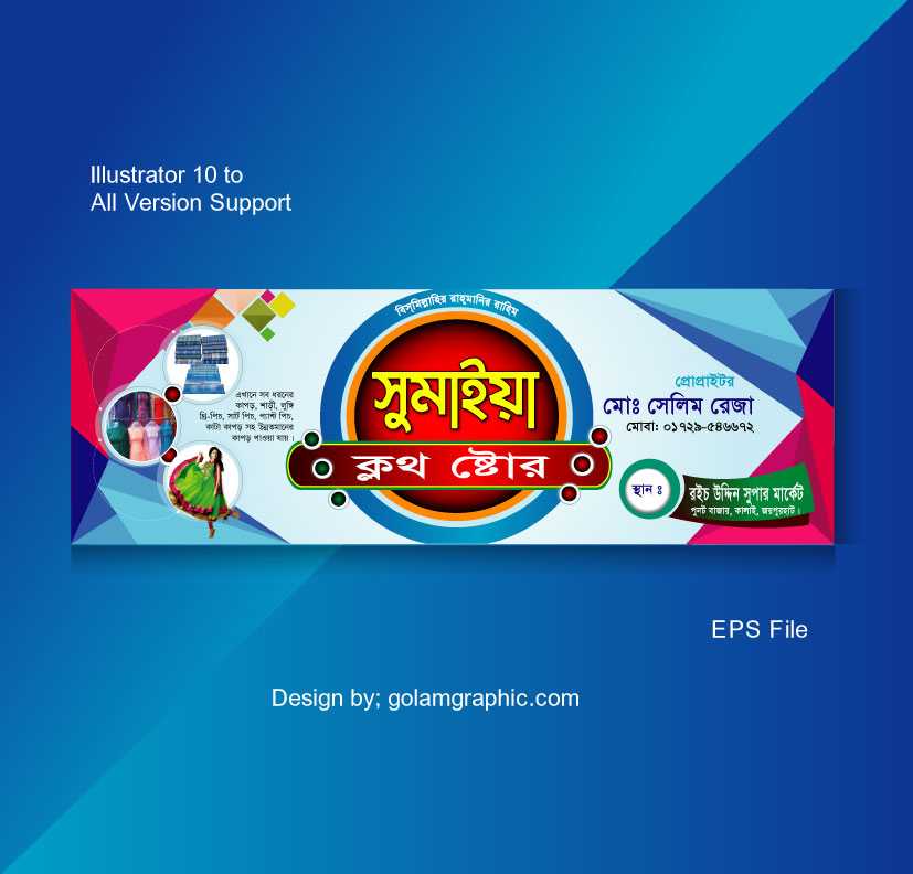 fashion clothes shop banner design কাপড়ের দোকানের ব্যানার ডিজাইন 01