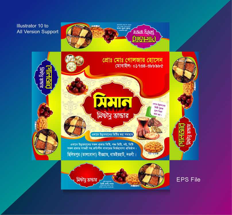 Sweet Box Design/মিষ্টি কার্টুন ডিজাইন 26