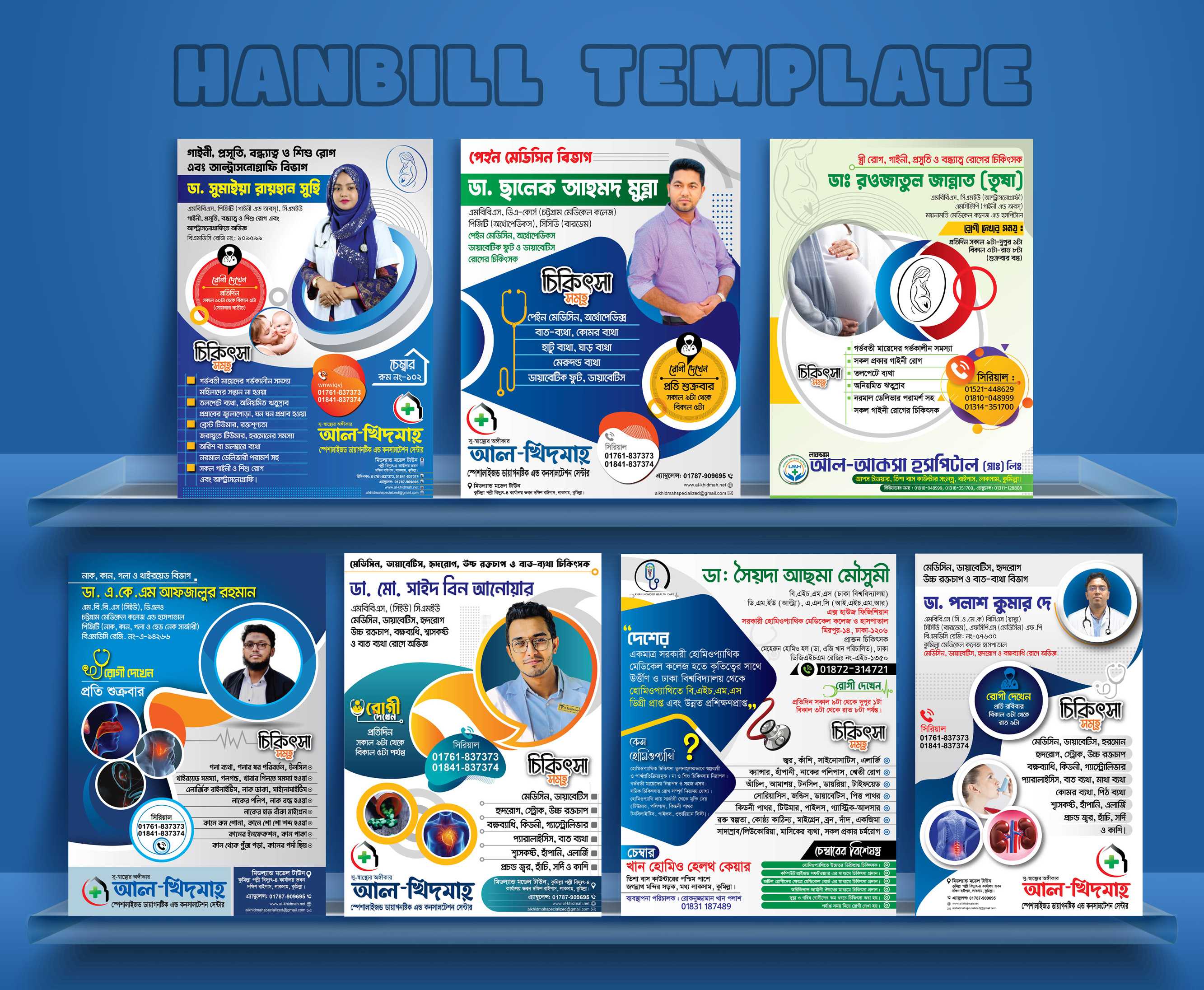 Hospital Handbill Template