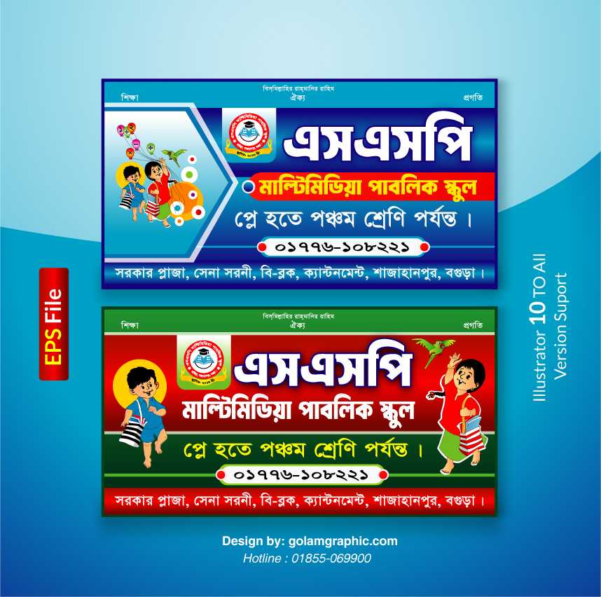 School Admisson Banner Design/স্কুল ভর্তি ব্যানার ডিজাইন 02