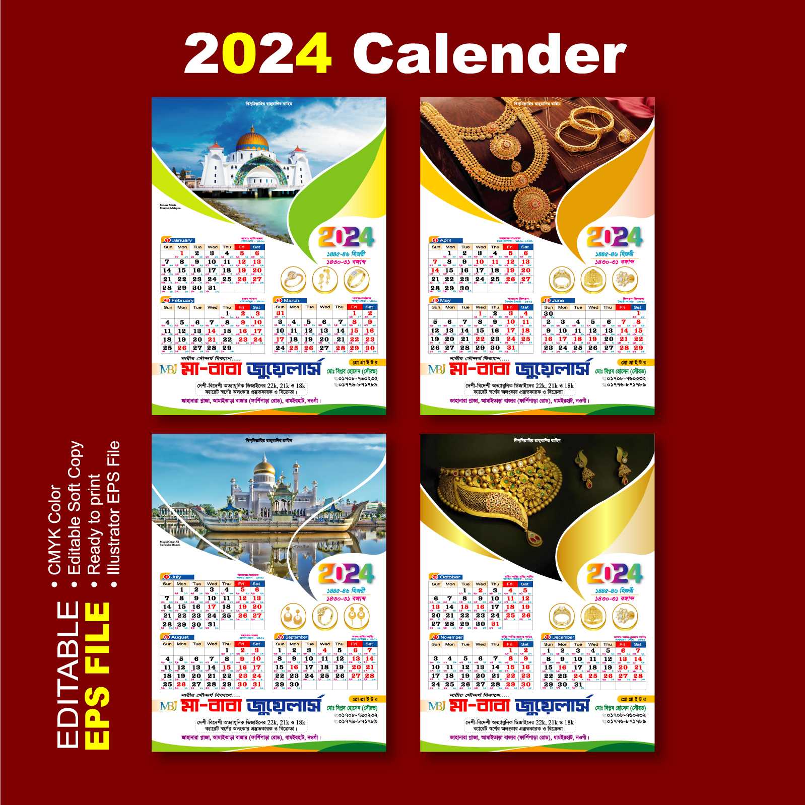 Calendar design 2024/ক্যালেন্ডার ডিজাইন ২০২৪ সাল/৪ পাতা