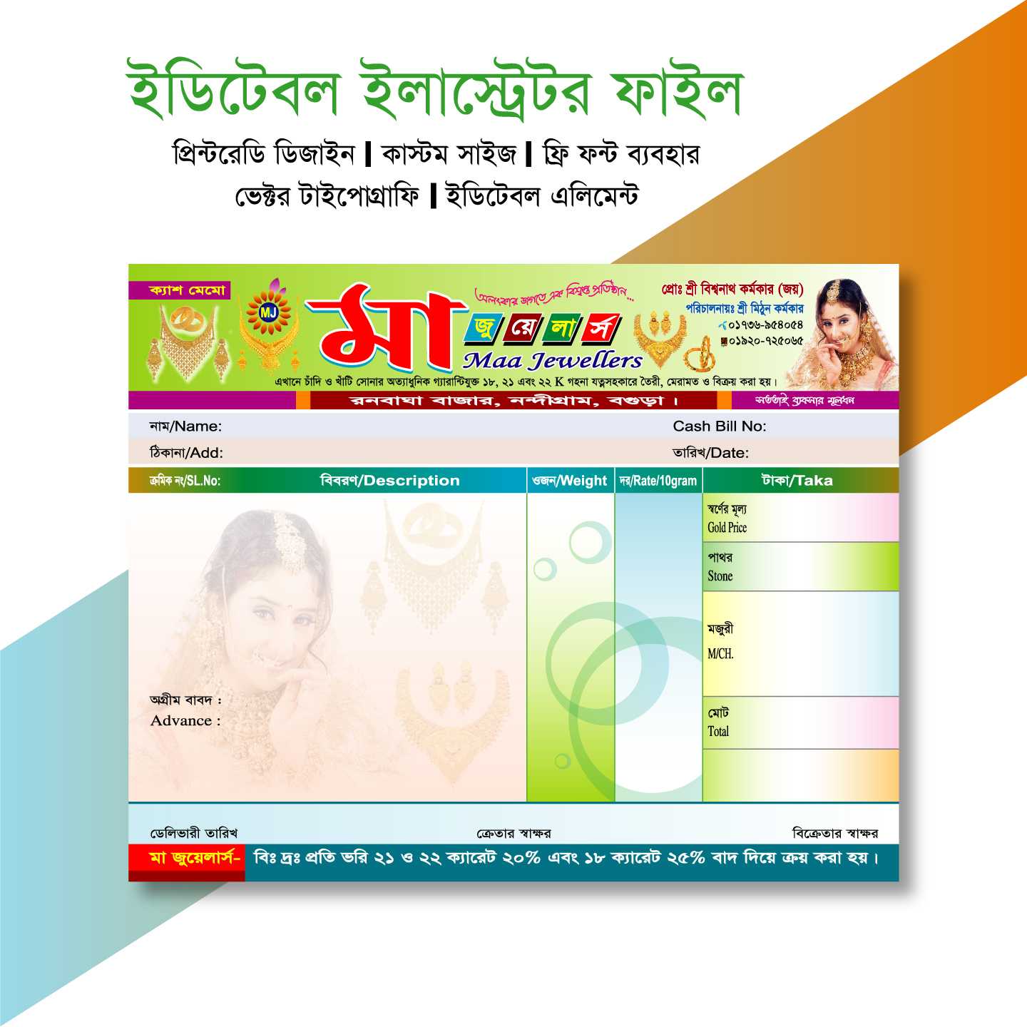 Jewellery Cash Memo/ জুয়েলার্স ক্যাশ মেমো, ক্যাশ মেমো, জুয়েলার্স মেমো 002