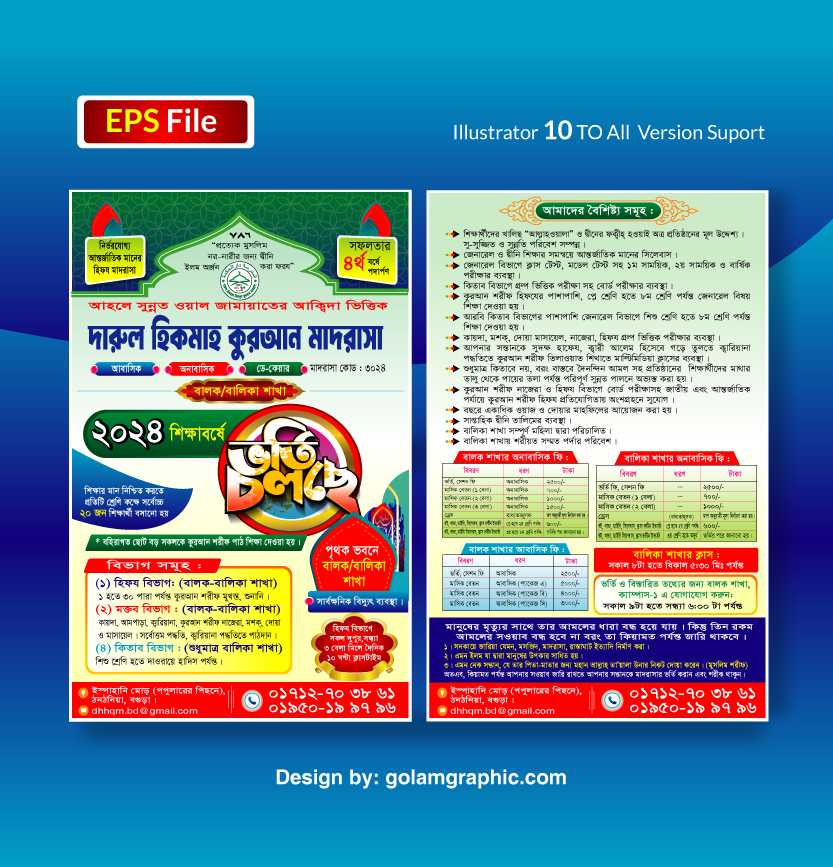 Madrasha Admission Leaflet Design/মাদ্রাসা ভর্তি লিফলেট ডিজাইন 05