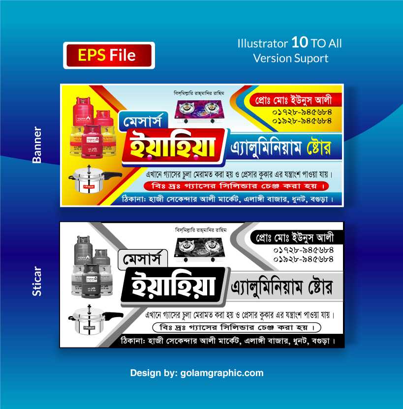 Aluminium Banner Design/এ্যালুমিনিয়াম ব্যানাার ডিজাইন 01