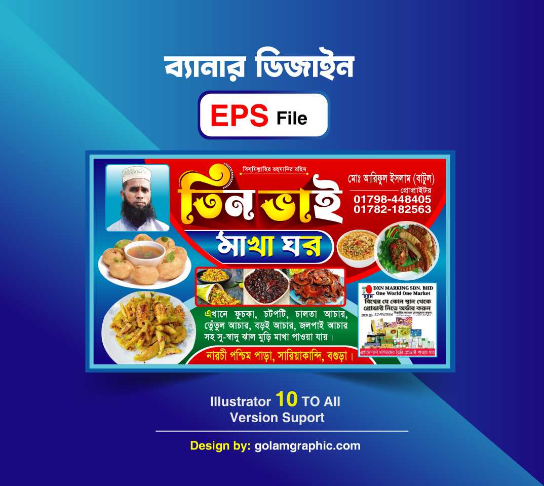 মাখা ঘর ব্যানার ডিজাইন ০১/Makha Ghore Banner Design 02