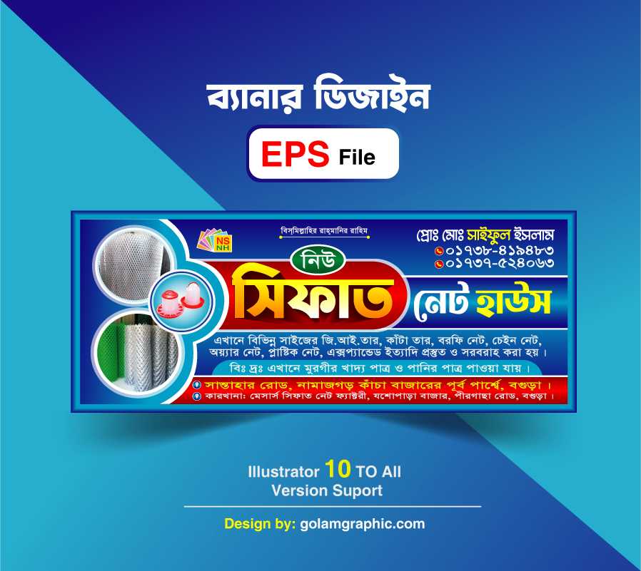 Net House Banner Design/নেট হাউজ ব্যানার ডিজাইন 01