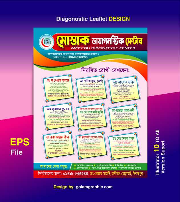 Diagonostic Center Leaflet Design/ডায়াগনষ্টিক সেন্টার লিফলেট ডিজাইন