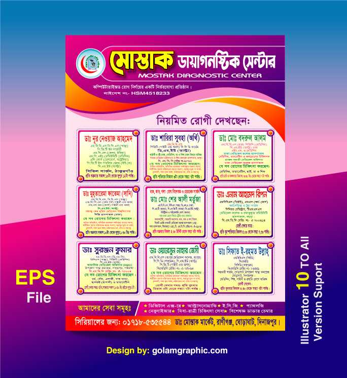 Diagonostic Center Leaflet Design/ডায়াগনষ্টিক সেন্টার লিফলেট ডিজাইন 01