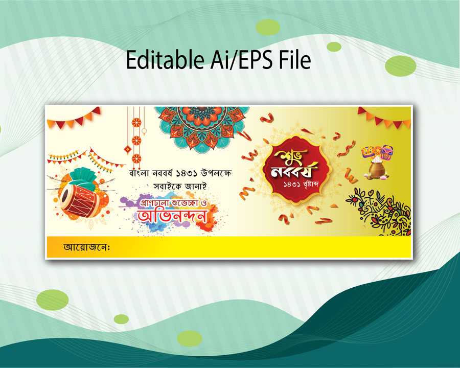 পহেলা বৈশাখ শুভ নববর্ষ ব্যানার ডিজাইন – Pohela Boishak Banner Design