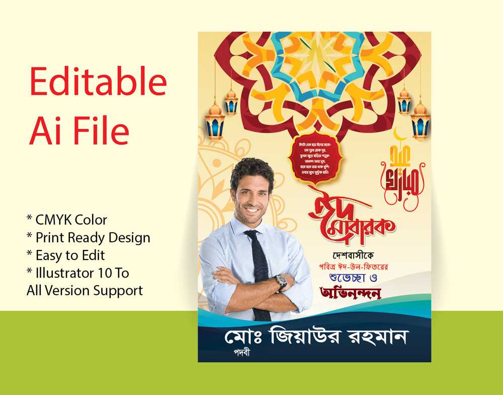 ঈদ শুভেচ্ছা ব্যানার ডিজাইন, #Eid ul fitr Banner Design I ঈদ শুভেচ্ছা ব্যানার