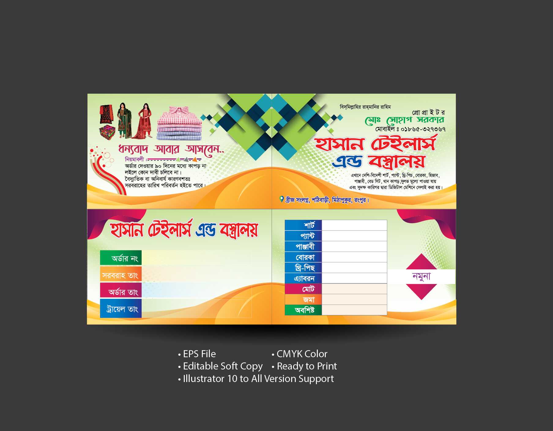 Tailors Visiting Card, fashion visiting card 4 part, টেইলার্স ভিজিটিং কার্ড-4 part