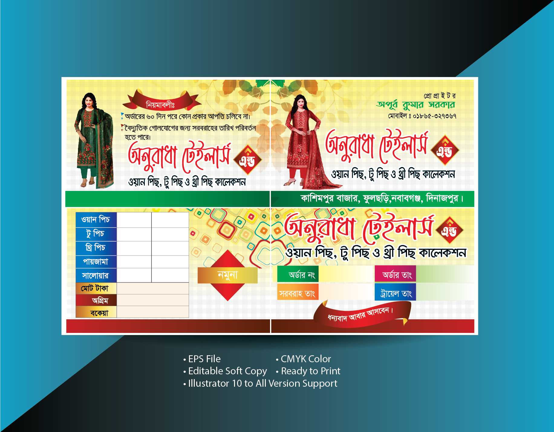 Tailors Visiting Card, fashion visiting card 4 part, টেইলার্স ভিজিটিং কার্ড-4 part ....