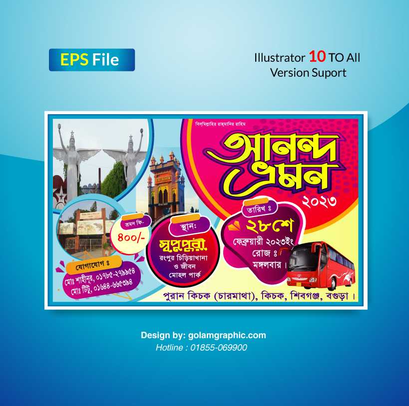 Shopnopur Anondo vromon banner/স্বপ্নপুর আনন্দ ভ্রমণ ব্যানার 01