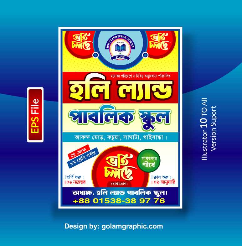 School/Coaching Banner Design/স্কুল/কোচিং ব্যানার ডিজাইন 03