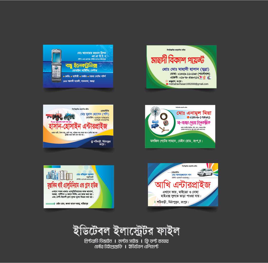 ভিজিটিং কার্ড ডিজাইন-Visiting Card, ভিজিটিং কার্ড ব্যাকগ্রাউন্ড