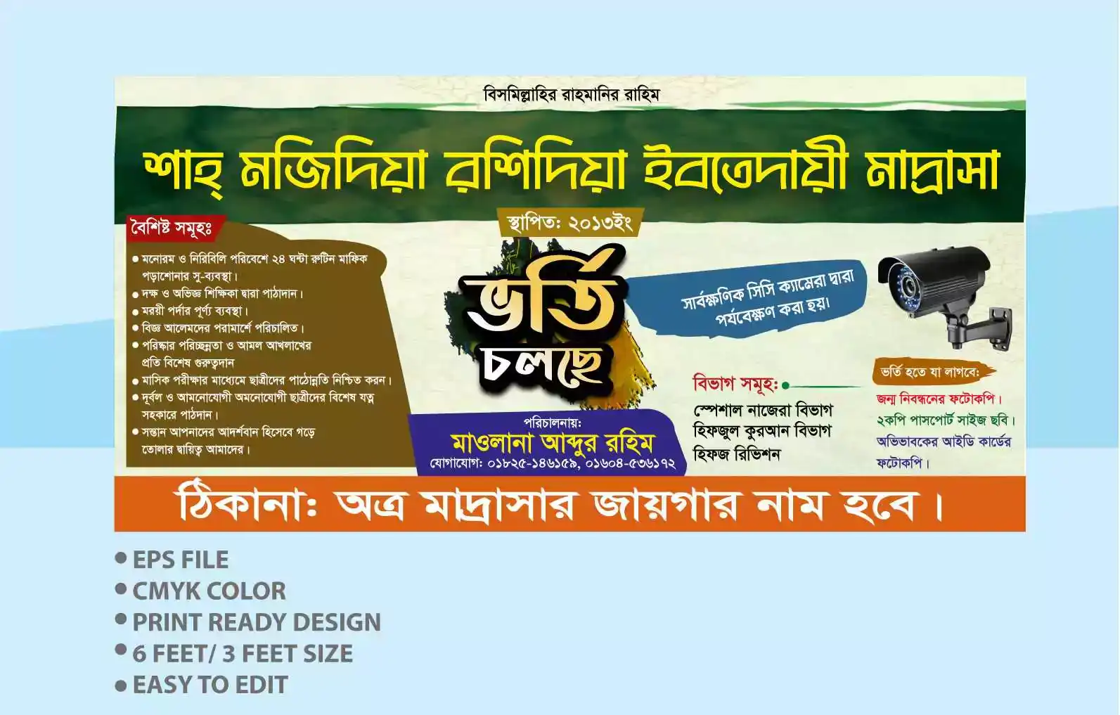 Madrasha Vorti Banner Design 2025