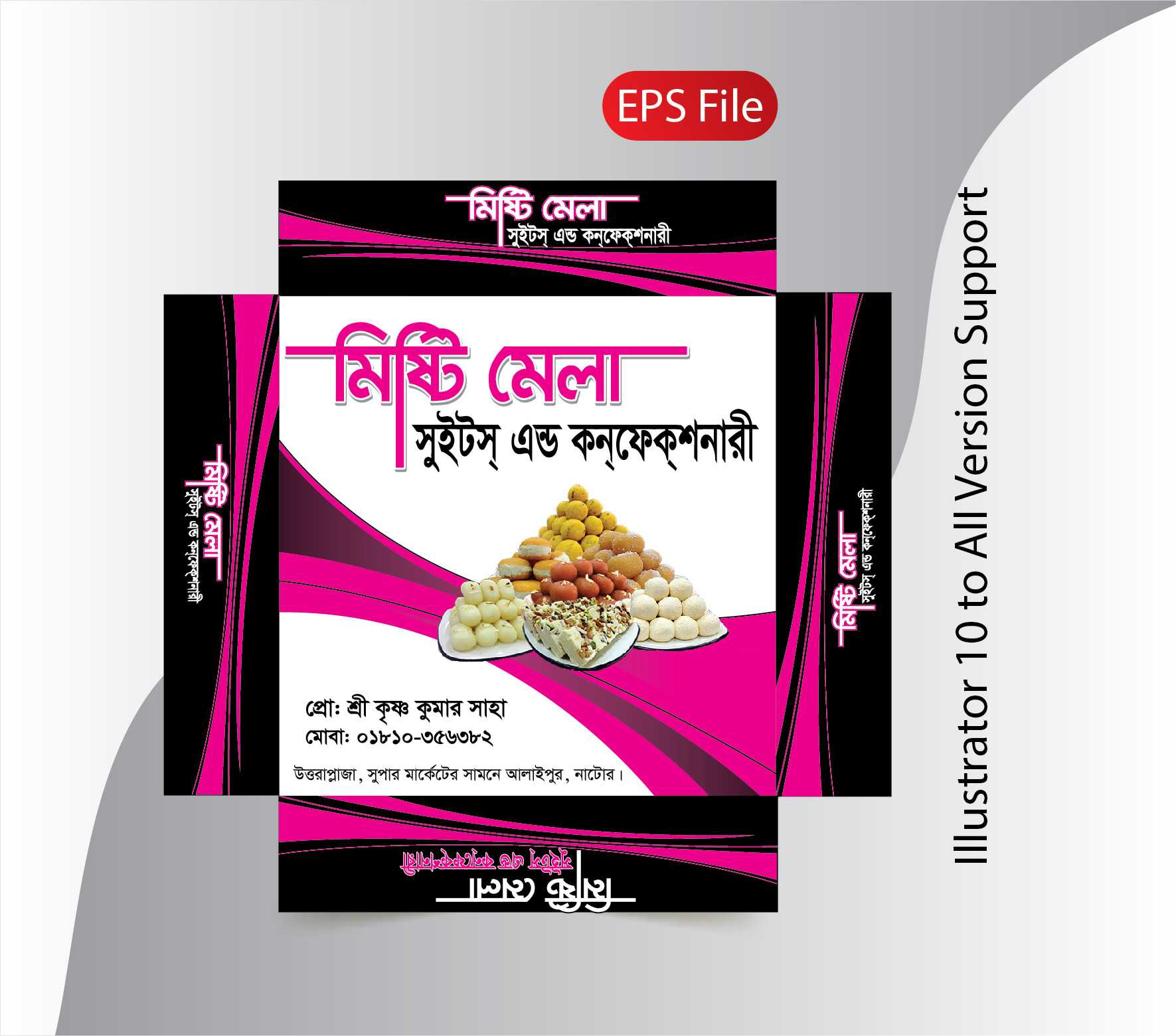 Sweet Box Design/মিষ্টি কার্টুন ডিজাইন/Mistira kaṭuna