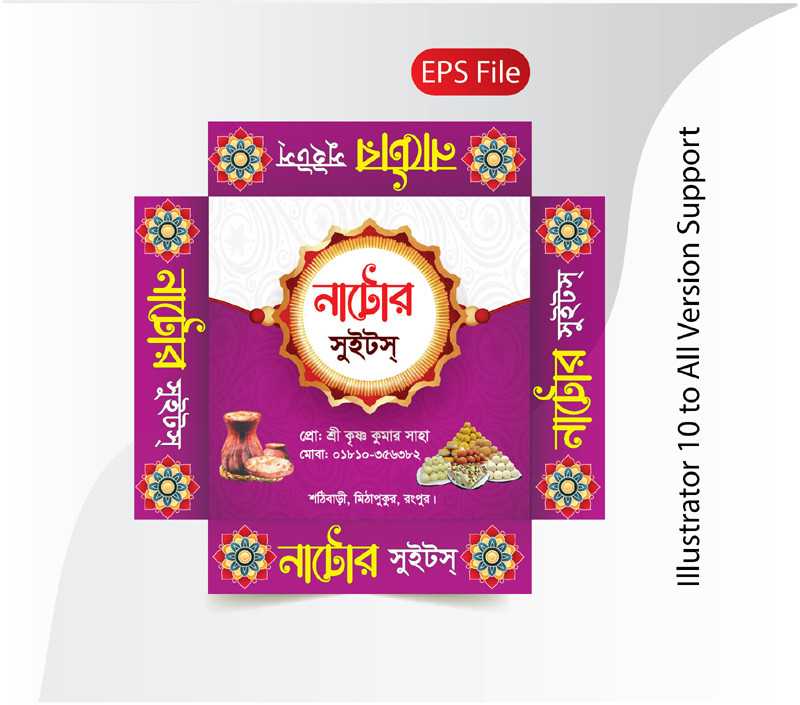 Sweet Box Design/মিষ্টি কার্টুন ডিজাইন/Mistira kaṭuna 03