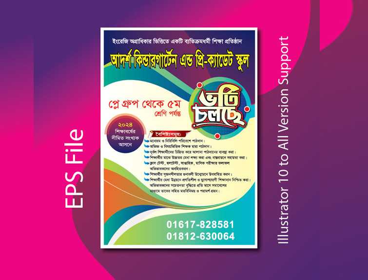 স্কুল ভর্তি পোস্টার/School Flyer/Vorti poster Design