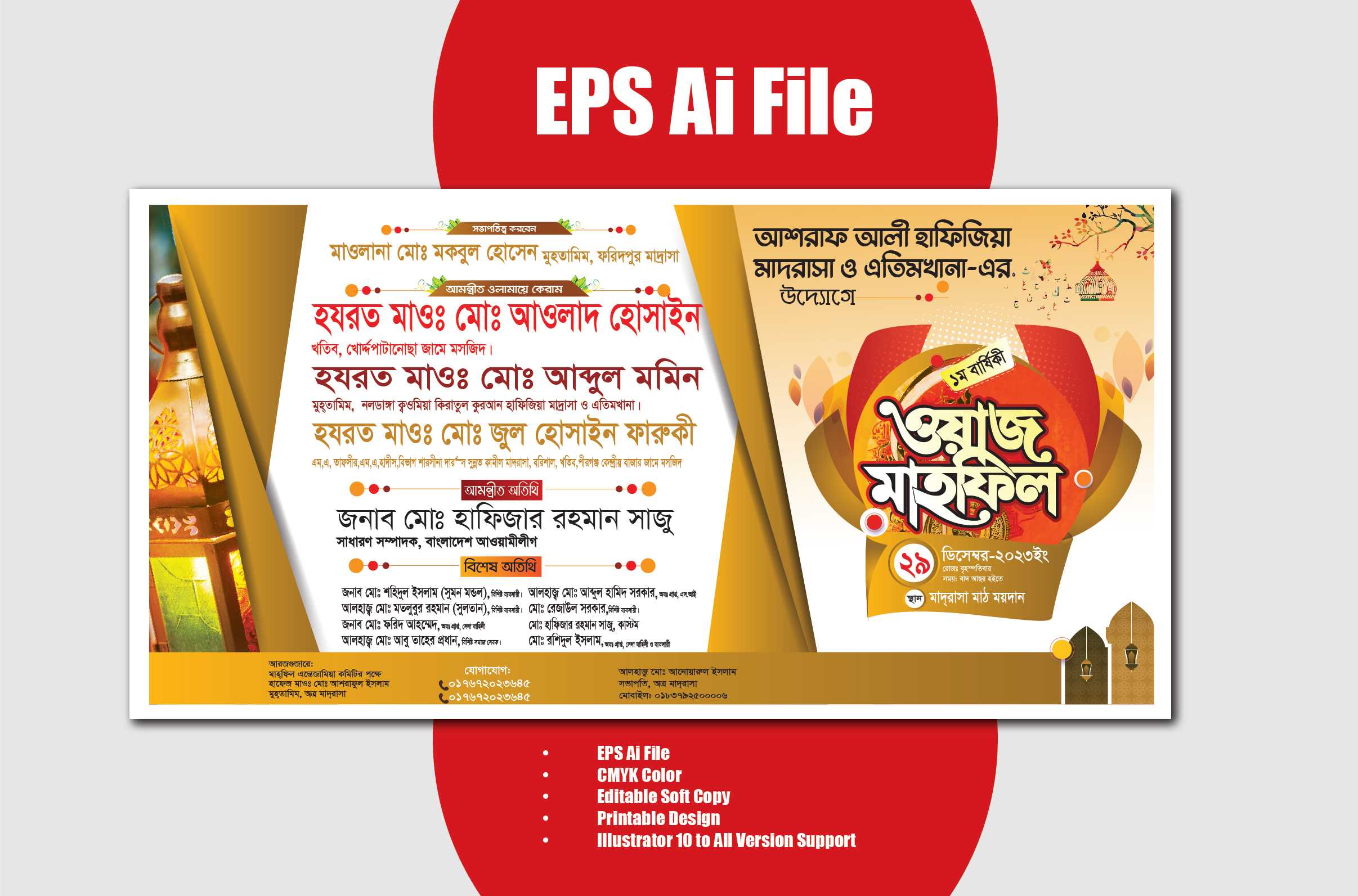 Waz Mahfil Banner Design____ওয়াজ মাহফিল বেনার ডিজাইন