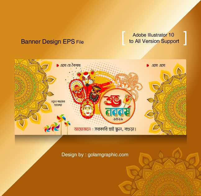 শুভ নববর্ষ ব্যানার ডিজাইন/Noborsho Banner Design 01