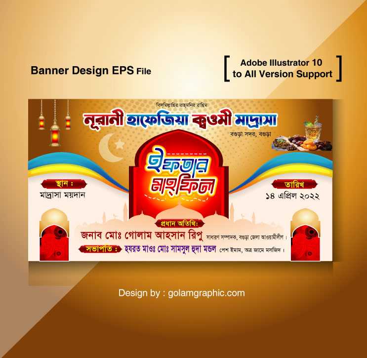 Iftar Mahfil Banner design/ইফতার মাহফিল ব্যানার 01