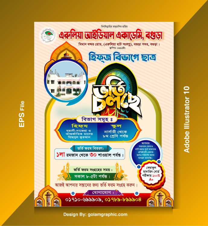 Madrasha Admission Leaflet Design/মাদ্রাসা ভর্তি লিফলেট ডিজাইন 04