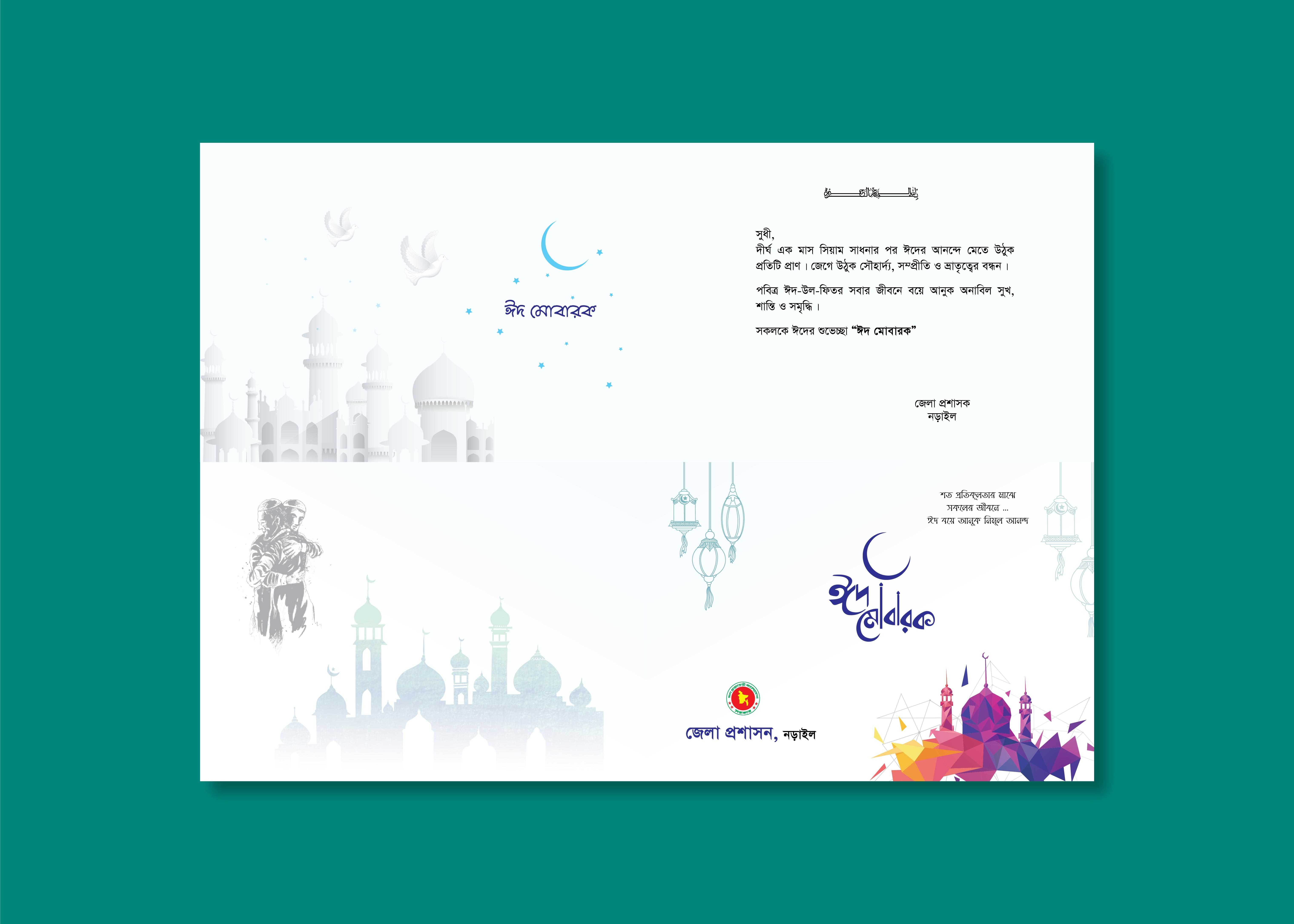 Eid Card