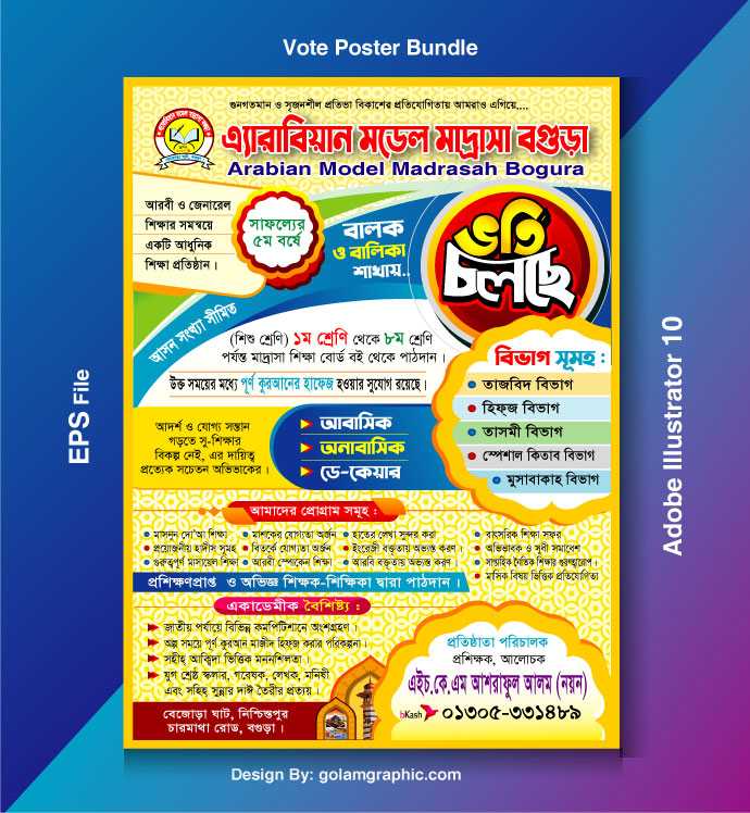 Home Madrasha Admission Leaflet Design/মাদ্রাসা ভর্তি লিফলেট ডিজাইন 03