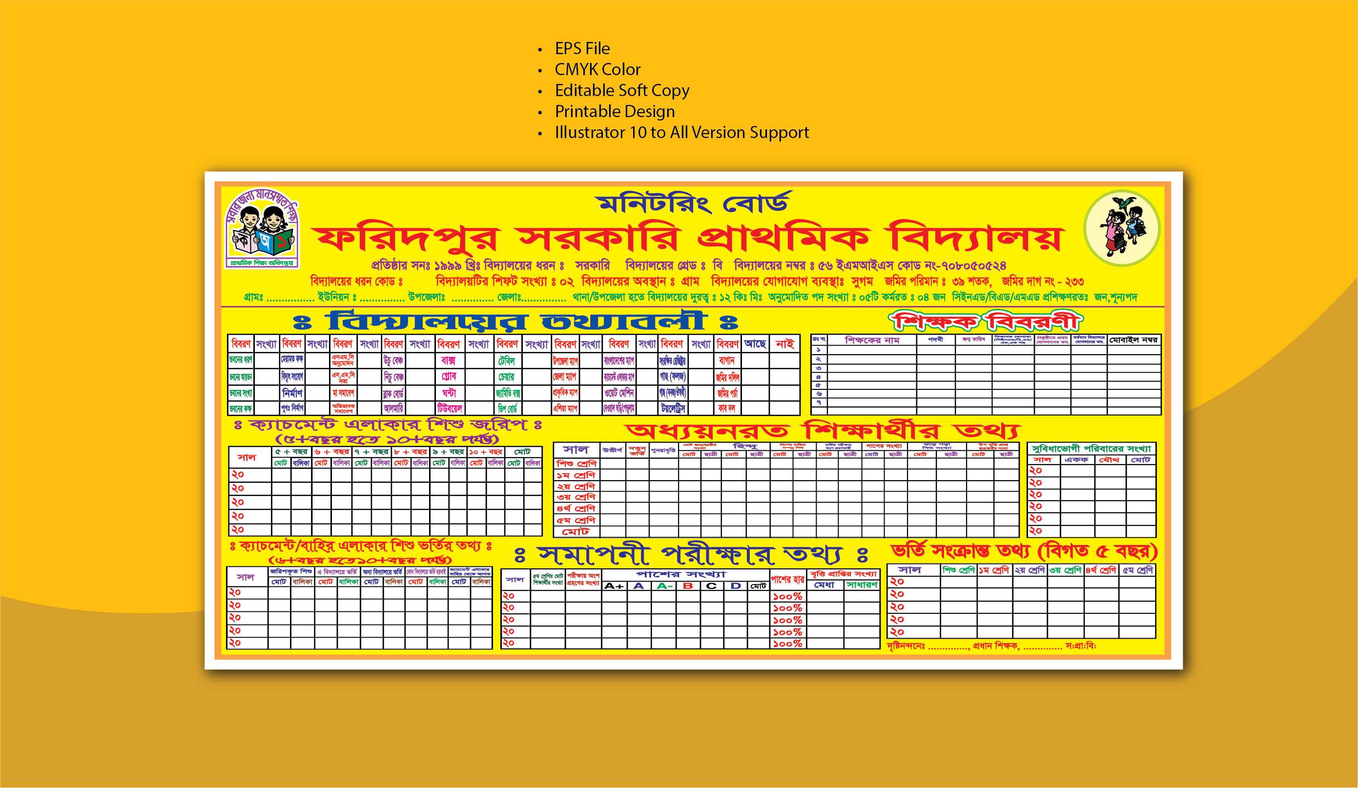 মনিটরিং বোর্ড ব্যানার School Monitoring Board