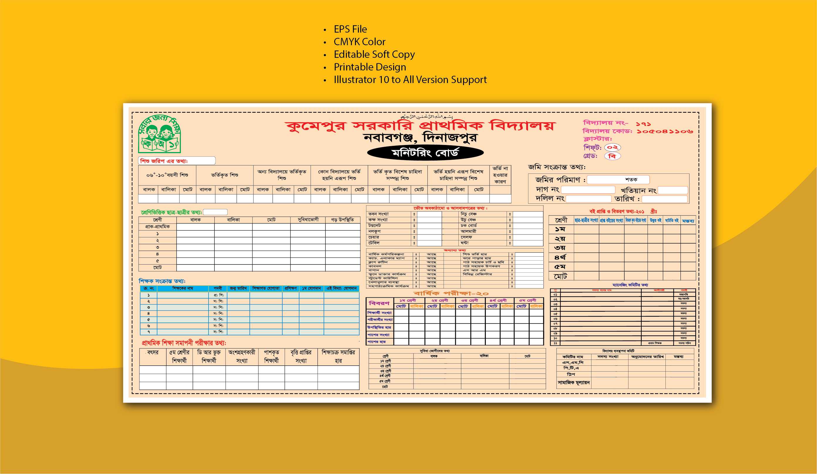 প্রাথমিক বিদ্যালয়ের মনিটরিং বোর্ড //Monitoring Board.