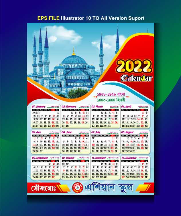 Calendar Design 2022/ক্যালেন্ডার ডিজাইন 2022 02