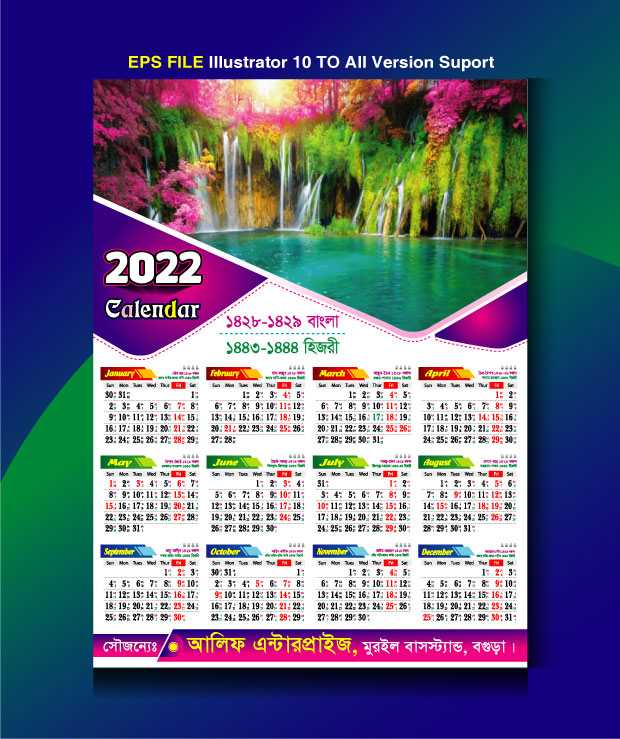 Calendar Design 2022/ক্যালেন্ডার ডিজাইন 2022 03