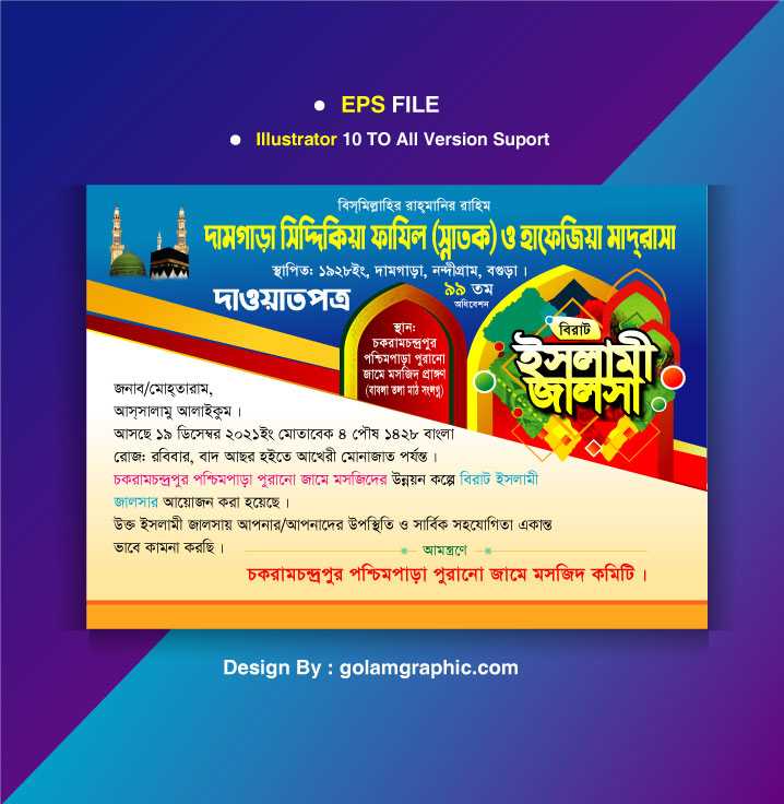 Islamic Invitation card/ ইসলামিক দাওয়াত কার্ড 13