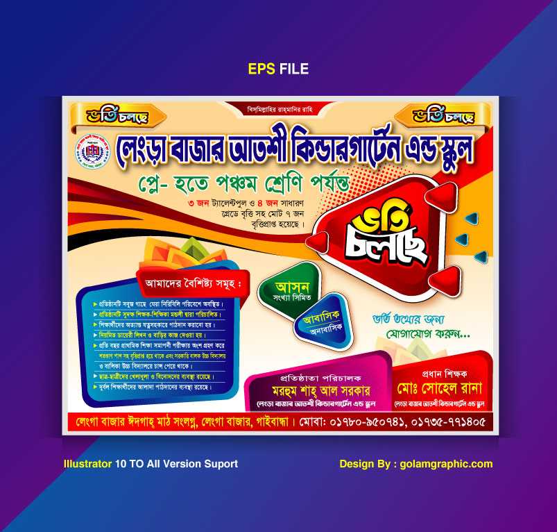 স্কুল ভর্তি পোষ্টার School Borti poster design 01