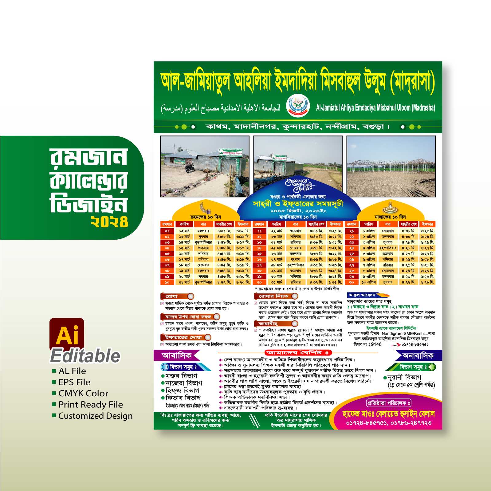 Ramadan Calendar 2024 । মাহে রমজানের ক্যালেন্ডার ডিজাইন - Mr 03