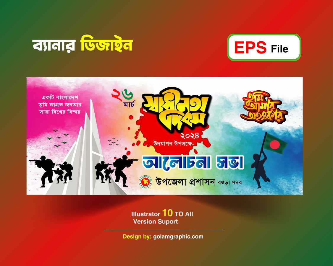 26 March Banner Design | ২৬ মার্চ ব্যানার ডিজা্ইন | Shadhinota dibosh banner 14