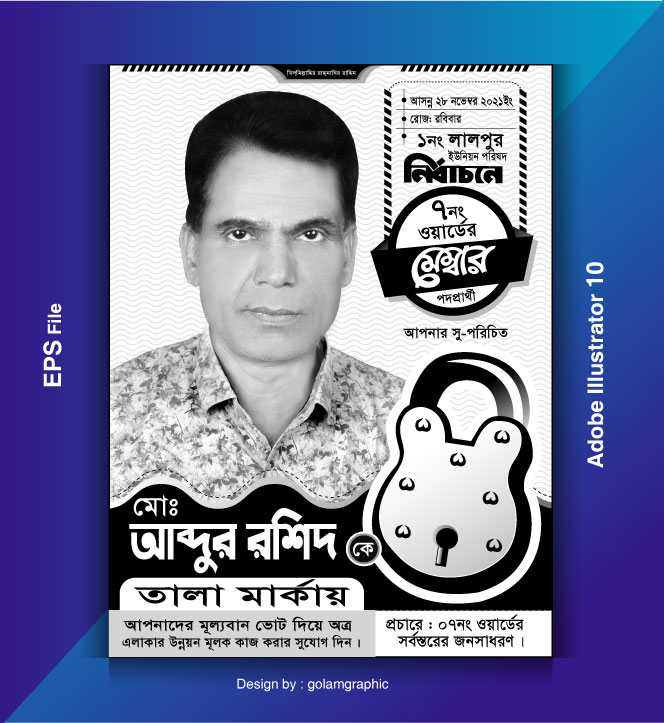 Election poster design/নির্বাচনী পোষ্টার ডিজাইন 25