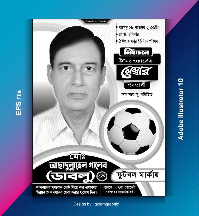 Election poster design/নির্বাচনী পোষ্টার ডিজাইন 32