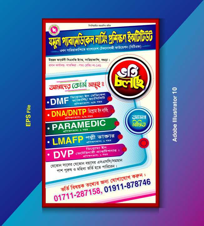 ইন্সটিটিউট লিফলেট ডিজাইন/Institute leaflet design 01