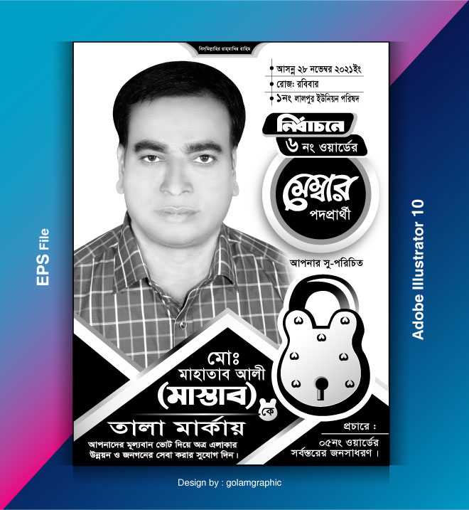 Election poster design/নির্বাচনী পোষ্টার ডিজাইন 33