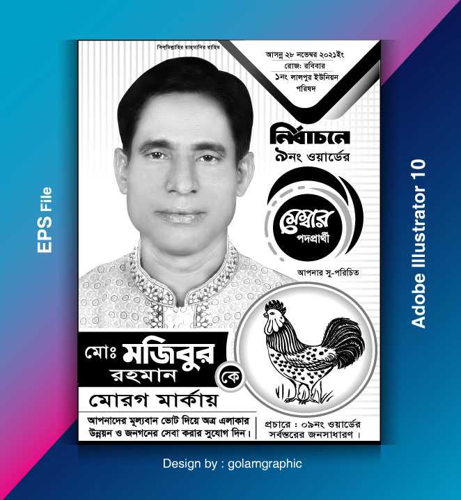 Election poster design/নির্বাচনী পোষ্টার ডিজাইন 34