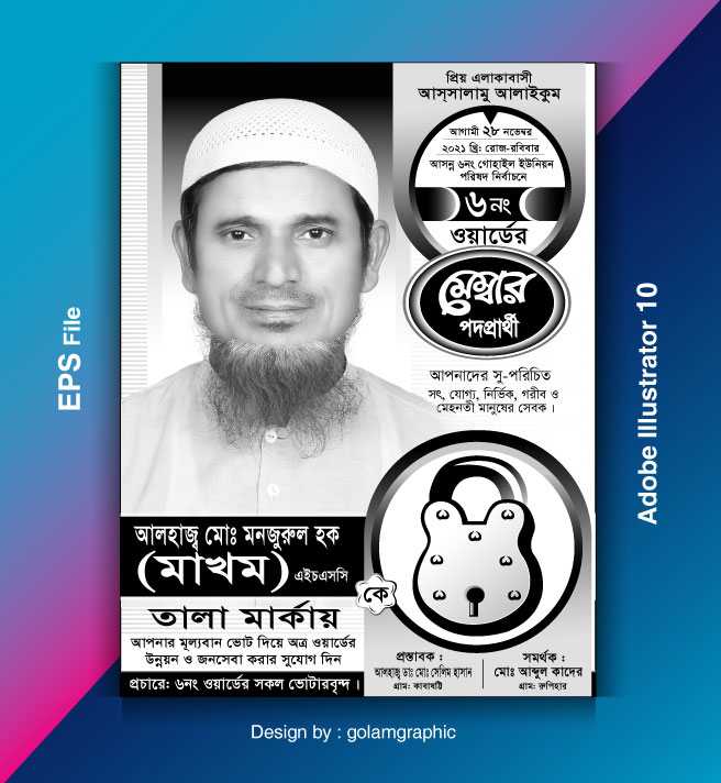 Election poster design/নির্বাচনী পোষ্টার ডিজাইন 35