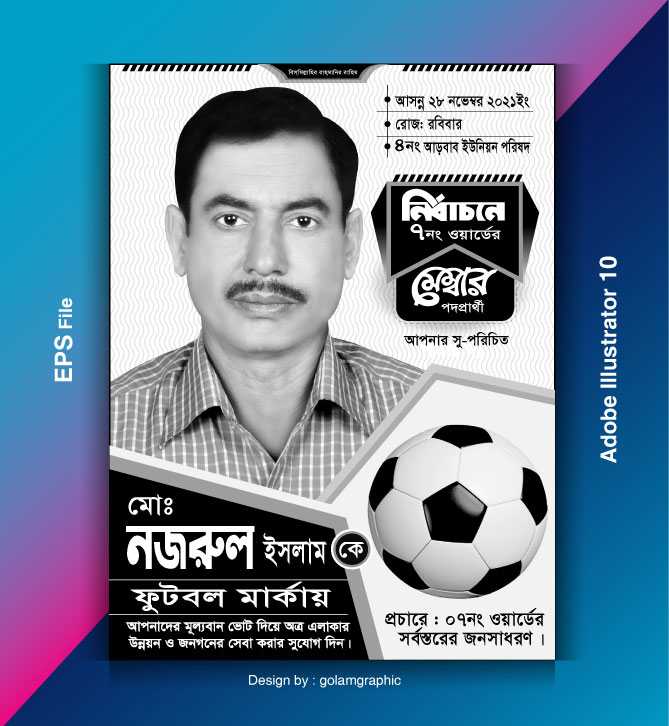 Election poster design/নির্বাচনী পোষ্টার ডিজাইন 36