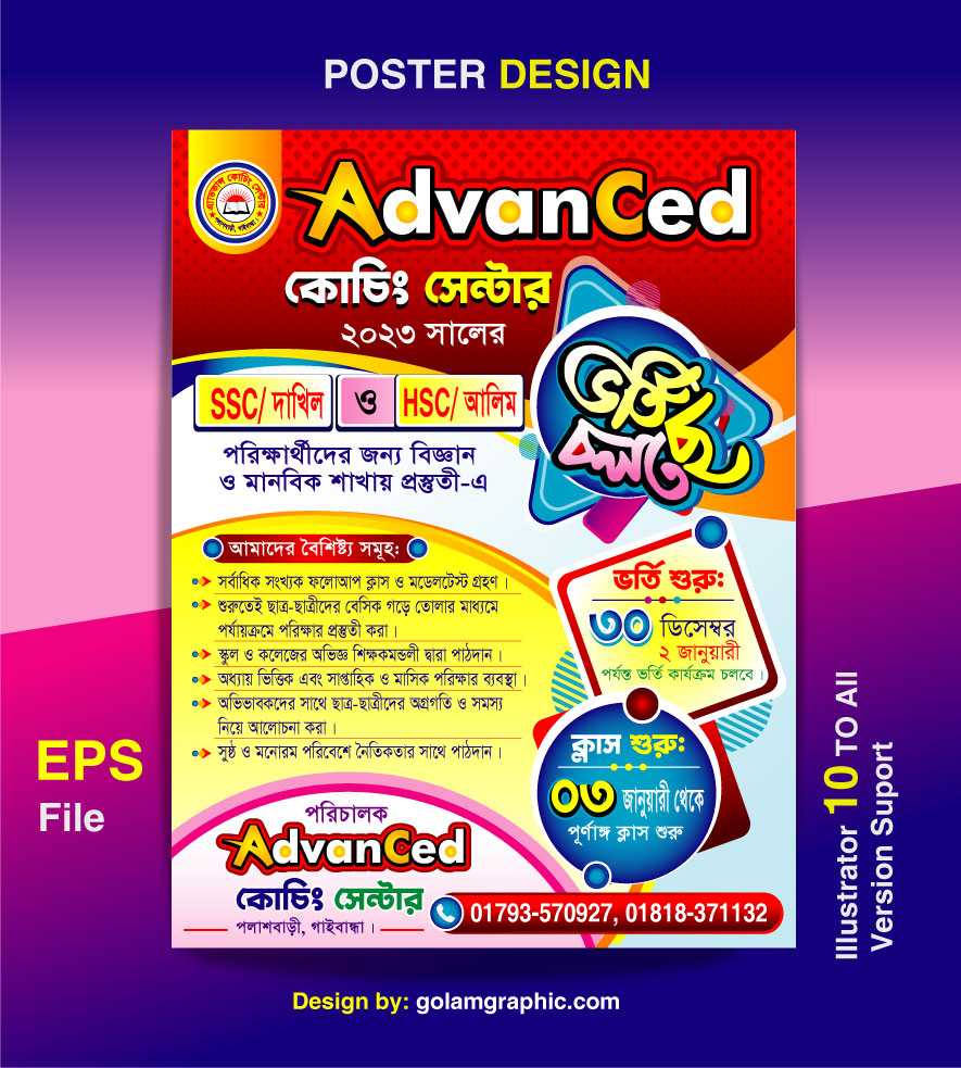 Choching Center Poster Design/কোচিং সেন্টার পোষ্টার ডিজাইন