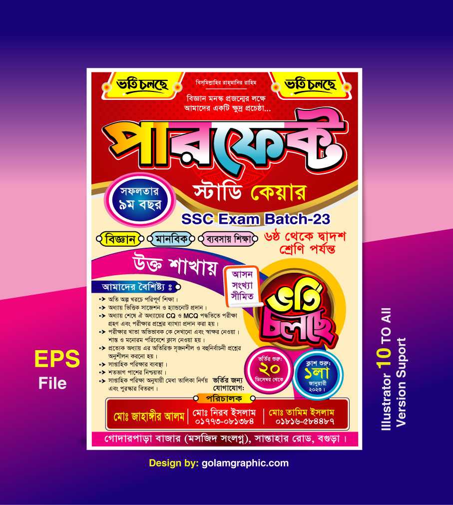 Shool/Choching Poster Design/স্কুল/কোচিং পোষ্টার ডিজাইন 01