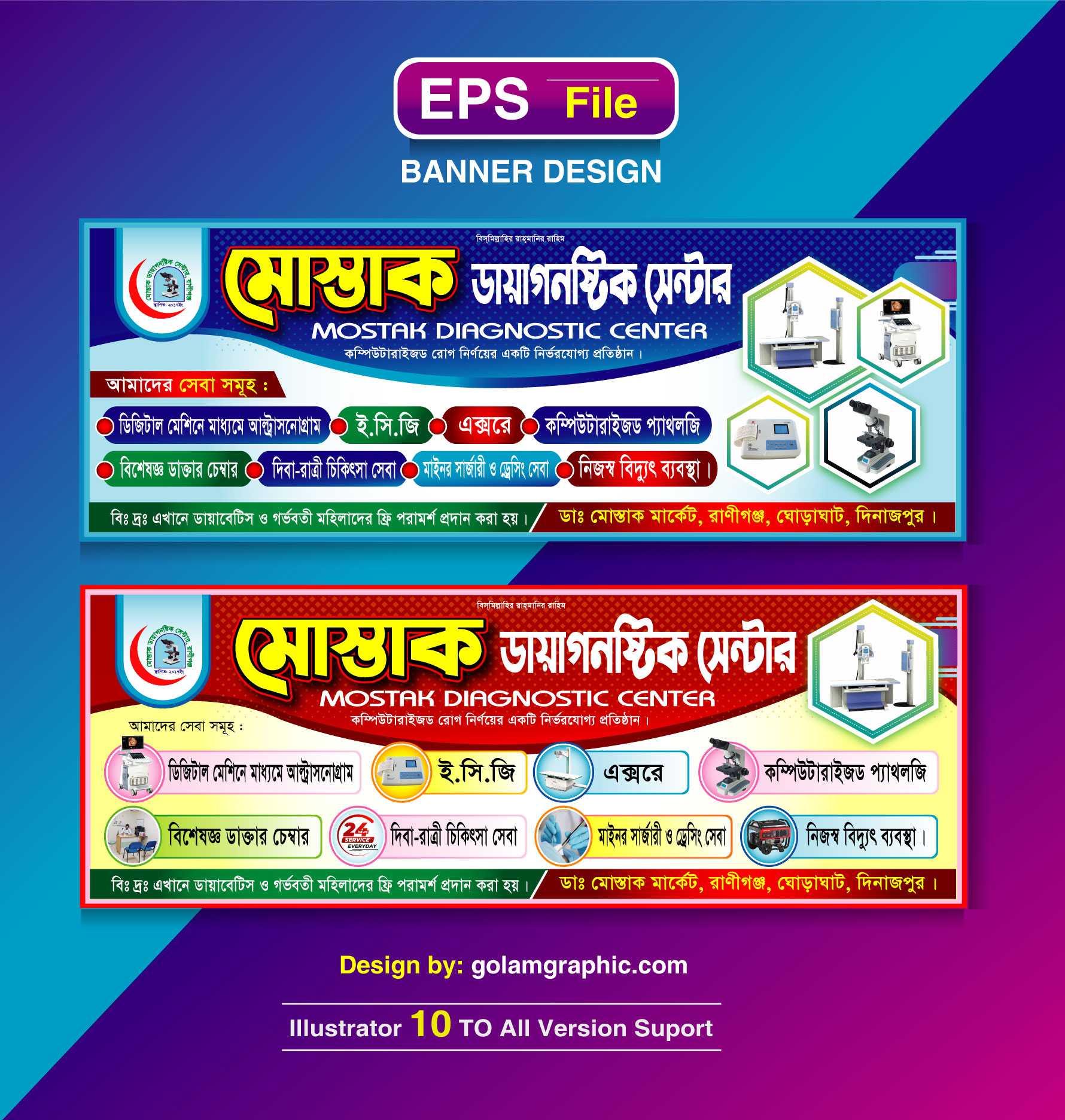 Diagonostic Banner Design/ডায়াগনষ্টিক ব্যানার ডিজাইন