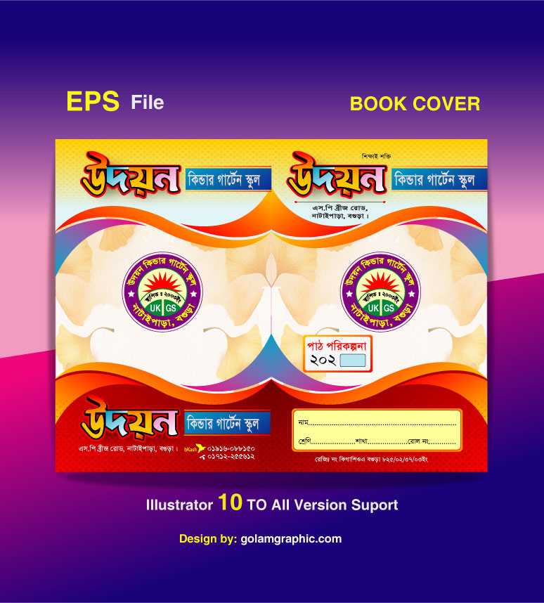 School/Choching Book Cover Design/স্কুল/কোচিং কভার ডিজাইন