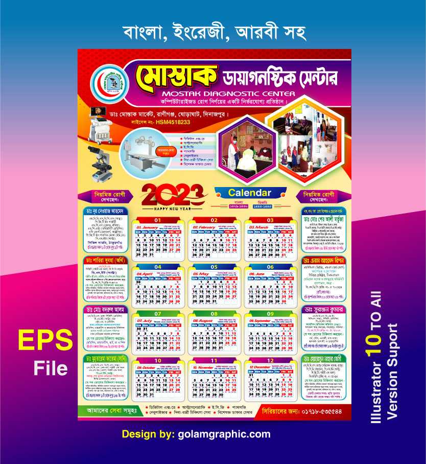 Diagonostic Calendar Design 2023/ডায়াগনষ্টিক ক্যালেন্ডার ডিজাইন ২০২৩