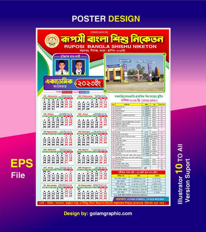 School Calendar 2023 Design / স্কুল ক্যালেন্ডার ২০২৩ ডিজাইন